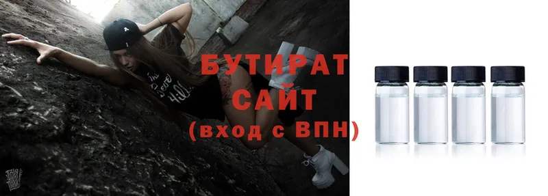 Бутират 1.4BDO  Сарапул 